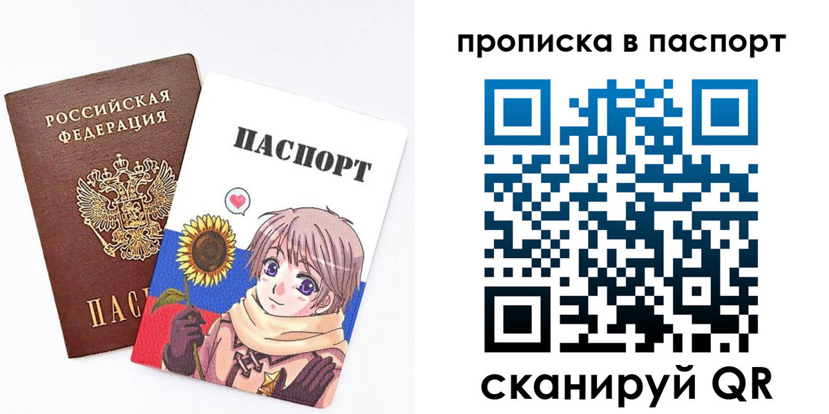 прописка регистрация в Энгельсе