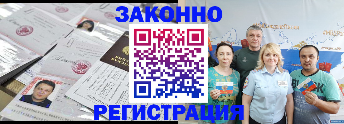 прописка для кредита в Энгельсе