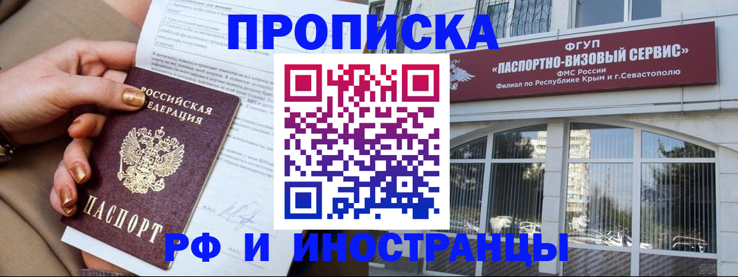 временная регистрация адрес в Энгельсе