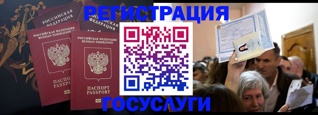 временная регистрация для всех в Энгельсе